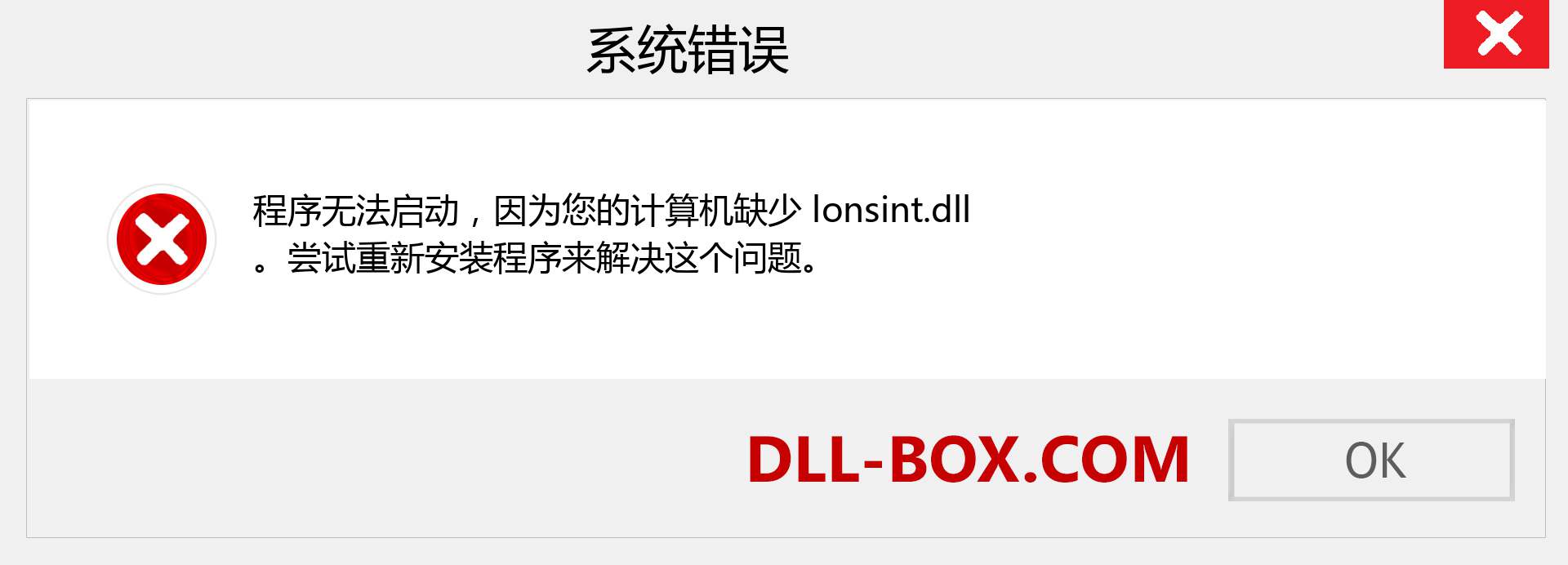 lonsint.dll 文件丢失？。 适用于 Windows 7、8、10 的下载 - 修复 Windows、照片、图像上的 lonsint dll 丢失错误